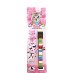 セーフティーレインボー ブルー [猫用首輪]