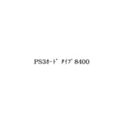PS3カード タイプ8400 513714