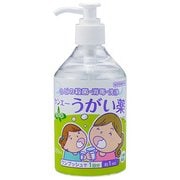 ケンエー うがい薬 CP ミント味 300mL [殺菌・消毒剤]