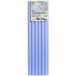 軽量シャッター式風呂ふた 防カビ加工 幅750×長さ1125×高さ8mm ブルー L11-BL