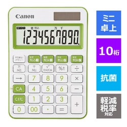ポケットサイズ電卓 LS-105WUC-GR SOB