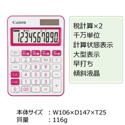 ヨドバシ.com - キヤノン Canon ポケットサイズ電卓 LS-105WUC ヨドバシ.com - キヤノン Canon ポケットサイズ電卓 LS-105WUC