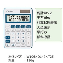ヨドバシ.com - キヤノン Canon ポケットサイズ電卓 LS-105WUC ヨドバシ.com - キヤノン Canon ポケットサイズ電卓 LS-105WUC