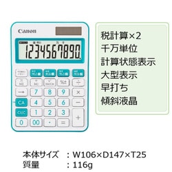 ヨドバシ.com - キヤノン Canon ポケットサイズ電卓 LS-105WUC ヨドバシ.com - キヤノン Canon ポケットサイズ電卓 LS-105WUC