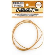MEW-20MT [メッシュワイヤー マスタード 2mm]