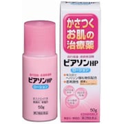 ピアソンHPローション 50ml [第2類医薬品 しっしん・かゆみ]