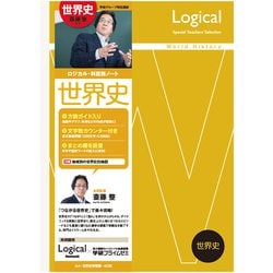 ロジカル 科目別ノート A4 40枚 世界史 NA41-W