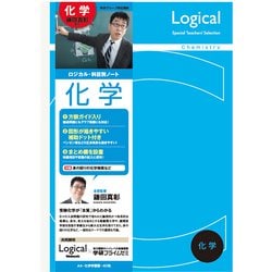 ロジカル 科目別ノート A4 40枚 化学 NA41-C