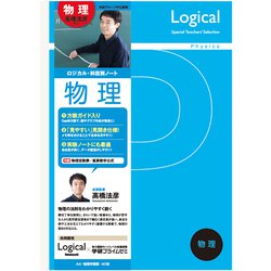 ロジカル 科目別ノート A4 40枚 物理 NA41-P