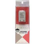 CUBiCタイプ USB2ポート 自動識別最適急速AC充電器 2.4A充電器 ホワイト IH-ACU224ADW