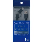 Type-C変換アダプタ付 microUSBケーブル 100cm ブラック UDC-JSP10K