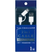 Type-C変換アダプタ付 microUSBケーブル 100cm ホワイト UDC-JSP10W