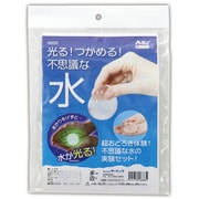 光る!つかめる!不思議な水