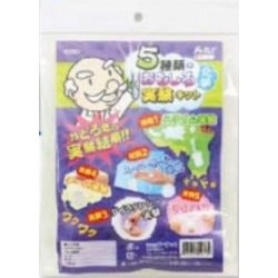 5種類のおもしろ化学実験キット
