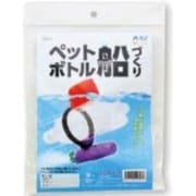 ペットボトル船作り