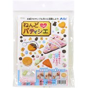 ねんどでパティシエ
