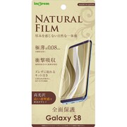 Galaxy S8 TPU 光沢 フルカバー 耐衝撃 薄型 液晶保護フィルム IN-GS8FT/WZUC