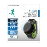 GPSW005F [GARMIN ForeAthlete 235J/230J/630J/625J/620J 高透明 GPSウォッチフィルム 2枚入]