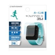GPSW006F [GARMIN ForeAthlete 35J 高透明 GPSウォッチフィルム 2枚入]