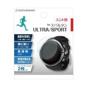 GPSW010F [SUUNTO SPARTAN ULTRA/SPORT 高透明 GPSウォッチフィルム 2枚入]