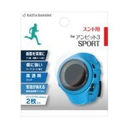 GPSW013F [SUUNTO AMBIT3 SPORT 高透明 GPSウォッチフィルム 2枚入]
