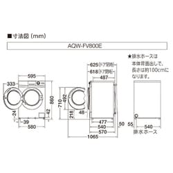 ヨドバシ.com - AQUA アクア AQW-FV800E(W) [ドラム式洗濯機 8kg 左