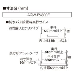 ヨドバシ.com - AQUA アクア AQW-FV800E(W) [ドラム式洗濯機 8kg 左