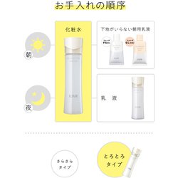 ヨドバシ.com - 資生堂 SHISEIDO エリクシールルフレ エリクシール