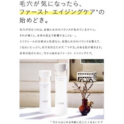 ヨドバシ.com - 資生堂 SHISEIDO エリクシールルフレ エリクシール