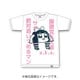 上坂すみれのヤバい○○ Tシャツ 自己紹介はマスト Mサイズ [キャラクターグッズ]