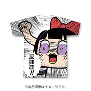 上坂すみれのヤバい○○ フルグラフィックTシャツ 反抑圧！ Mサイズ [キャラクターグッズ]