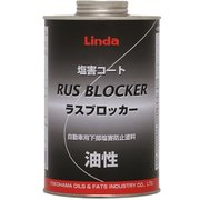 CZ30 [自動車下部塩害防止塗料 ラスブロッカー 油性]