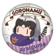 けものフレンズ ごろはむカンバッジ アライグマ [キャラクターグッズ]
