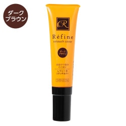 リタッチカバー ダークブラウン 50g