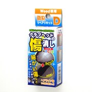 RG 傷消しリペアリキッド D 50mL RGW-500