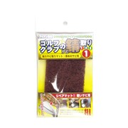 RG さび取りリペアマット1 114×70mm 1枚 RGI-700