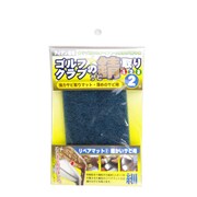 RG さび取りリペアマット2 114×70mm 1枚 RGI-800