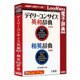 デイリーコンサイス英和（第9版）・和英（第8版）辞典 [PCソフト]