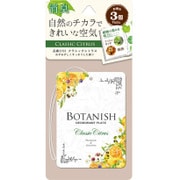 ボタニッシュ3個パック クラシックシトラス 13g 3153