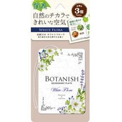 ボタニッシュ3個パック ホワイトフローラ 13g 3154