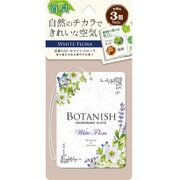 ボタニッシュ3個パック ホワイトフローラ 13g 3154