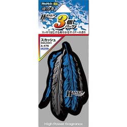 ハネア3個パック スカッシュ 7.5g×3個 A-475