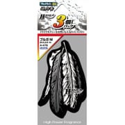ハネア3個パック ブルガM 7.5g×3個 A-476