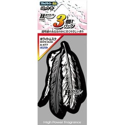 ハネア3個パック ホワイトムスク 7.5g×3個 A-477