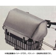 フロントバスケットカバー 業務用 FBC-BBC(A462016GR)