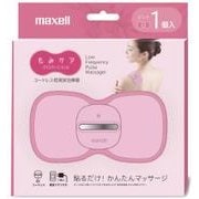 低周波治療器 もみケア ピンク 1セット MXTS-MR200P1P