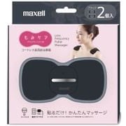 低周波治療器 もみケア ブラック 2セット MXTS-MR200B2P