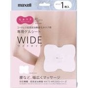 低周波治療器 もみケア用専用ゲルシート ワイドタイプ 1枚入り ホワイト MXTS-200GELWW1P