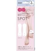 低周波治療器 もみケア用専用ゲルシート スポットタイプ 2枚入り ホワイト MXTS-200GELFW2P