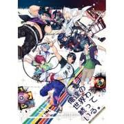俺達の世界わ終っている。 [PS Vitaソフト]